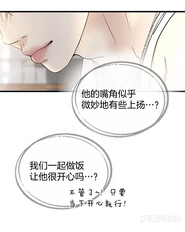 177.独占欲 第25页