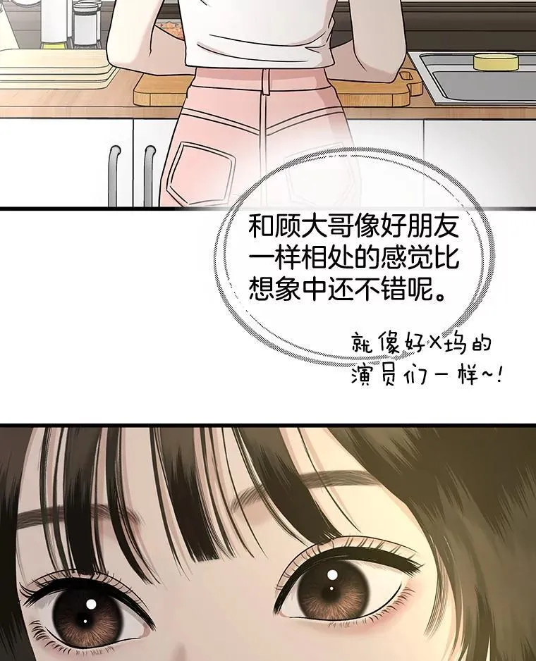 177.独占欲 第27页