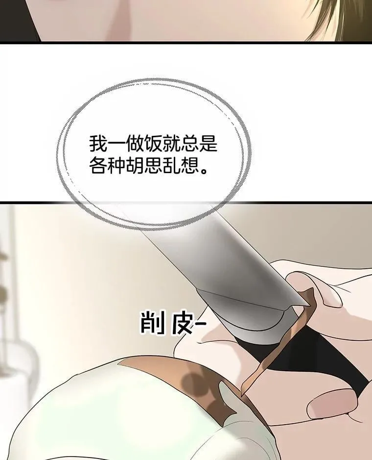 177.独占欲 第28页