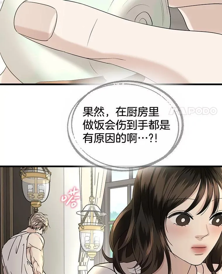177.独占欲 第29页