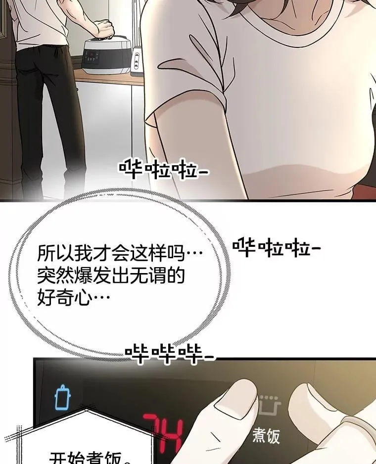 177.独占欲 第30页