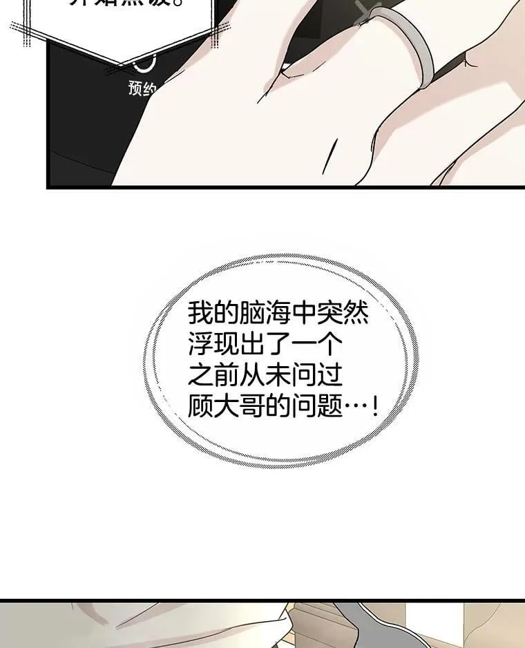 177.独占欲 第31页