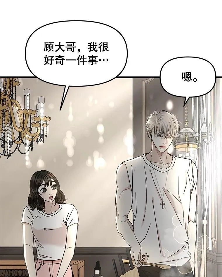 177.独占欲 第33页