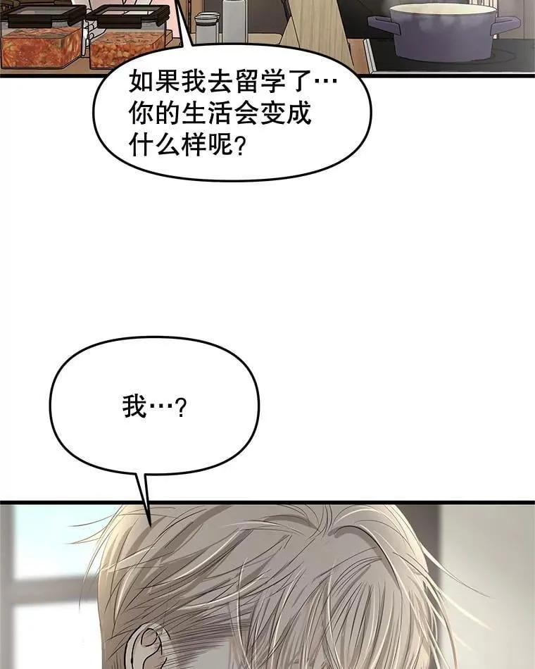 177.独占欲 第34页