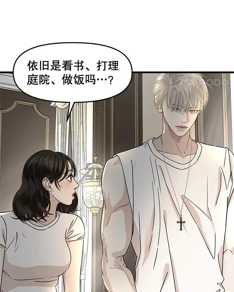 177.独占欲 第36页