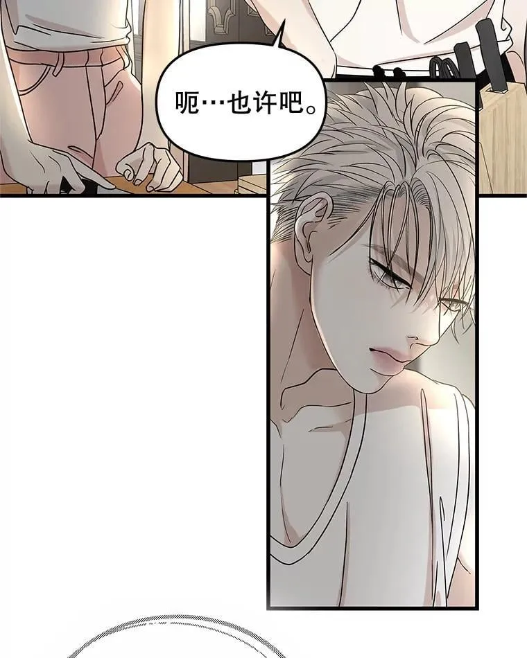 177.独占欲 第37页