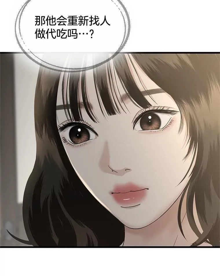 177.独占欲 第38页