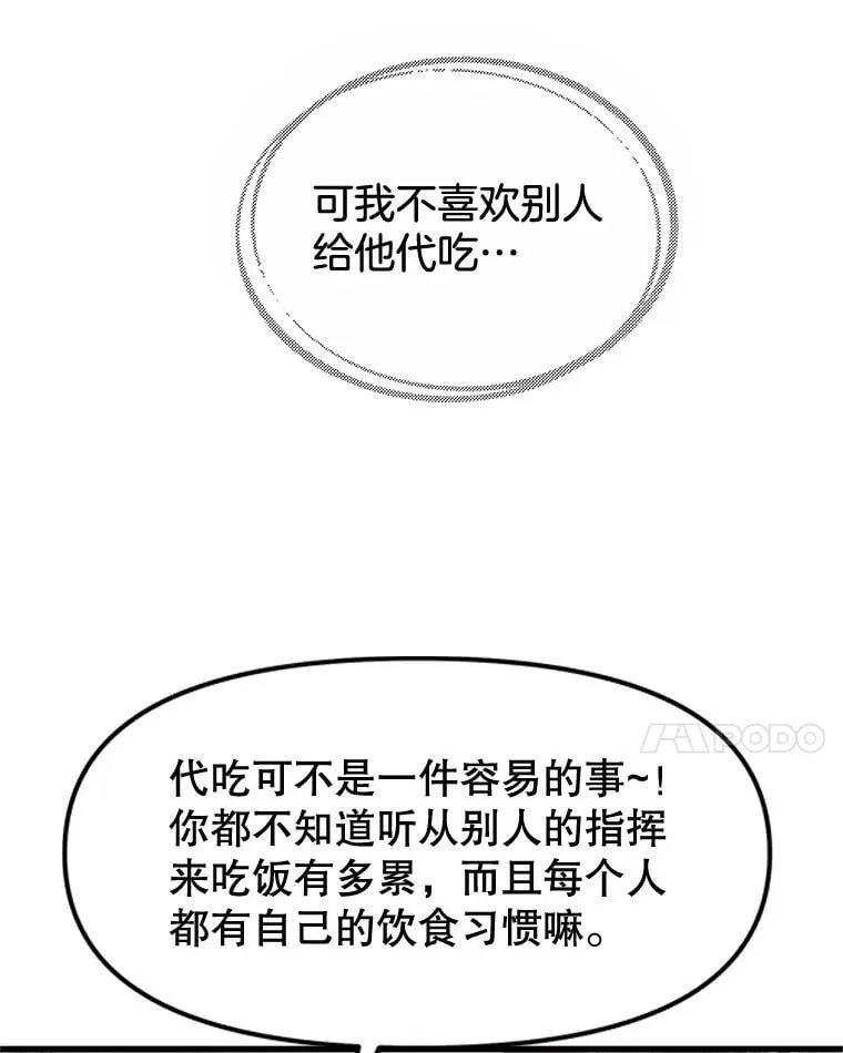 177.独占欲 第39页