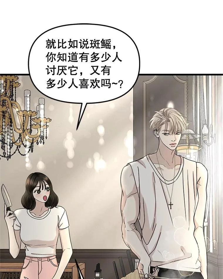177.独占欲 第41页