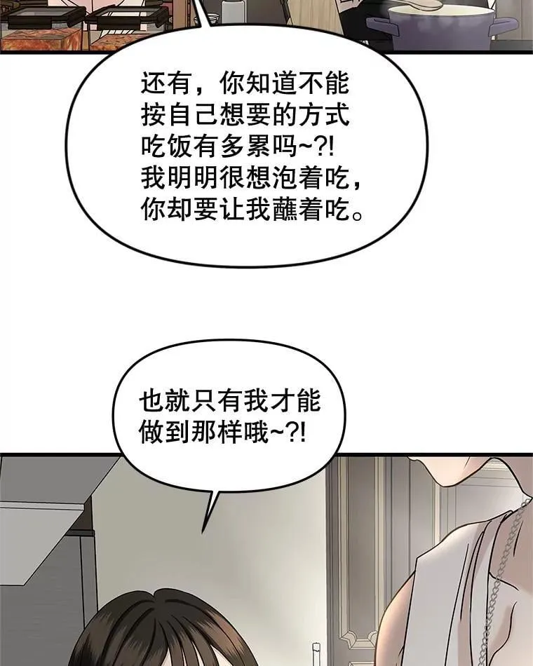 177.独占欲 第42页