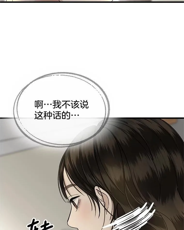 177.独占欲 第45页