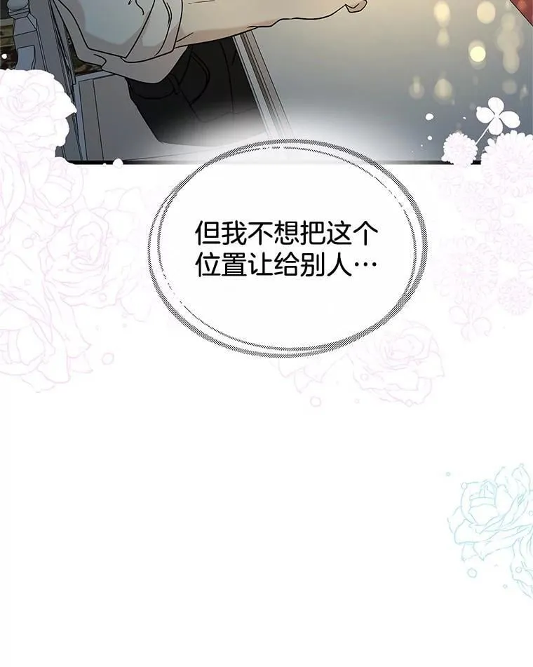177.独占欲 第48页