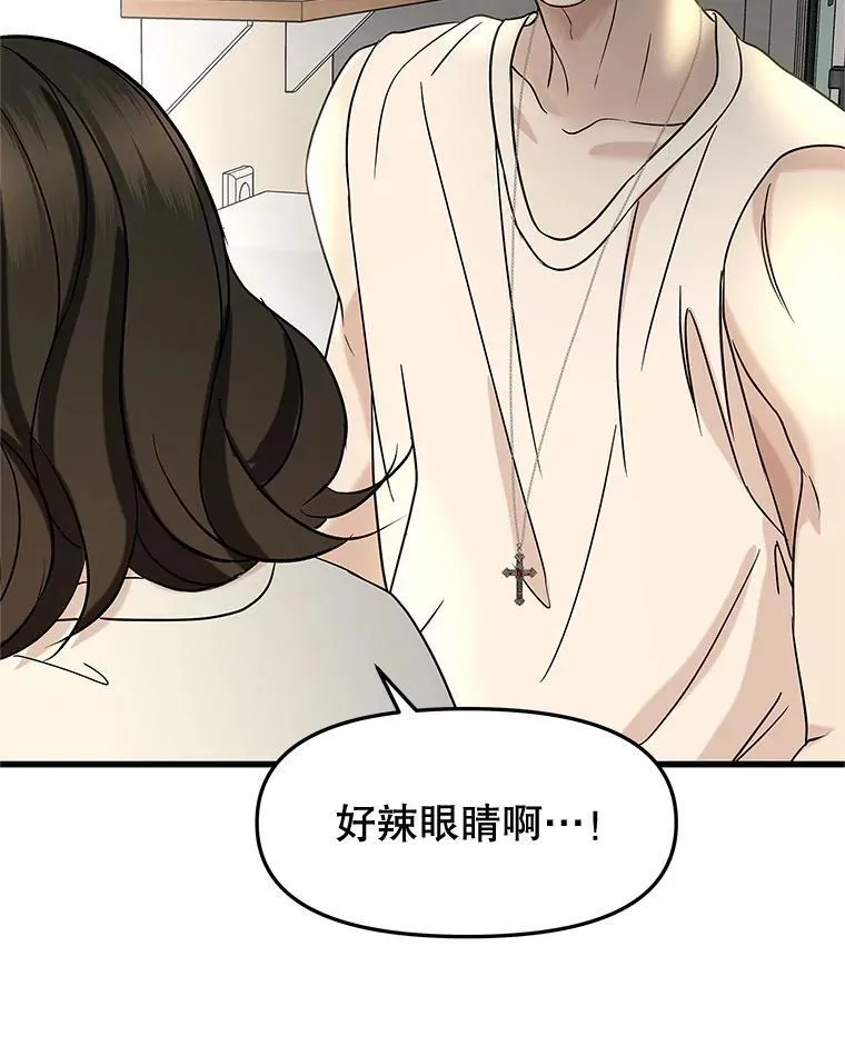 177.独占欲 第54页