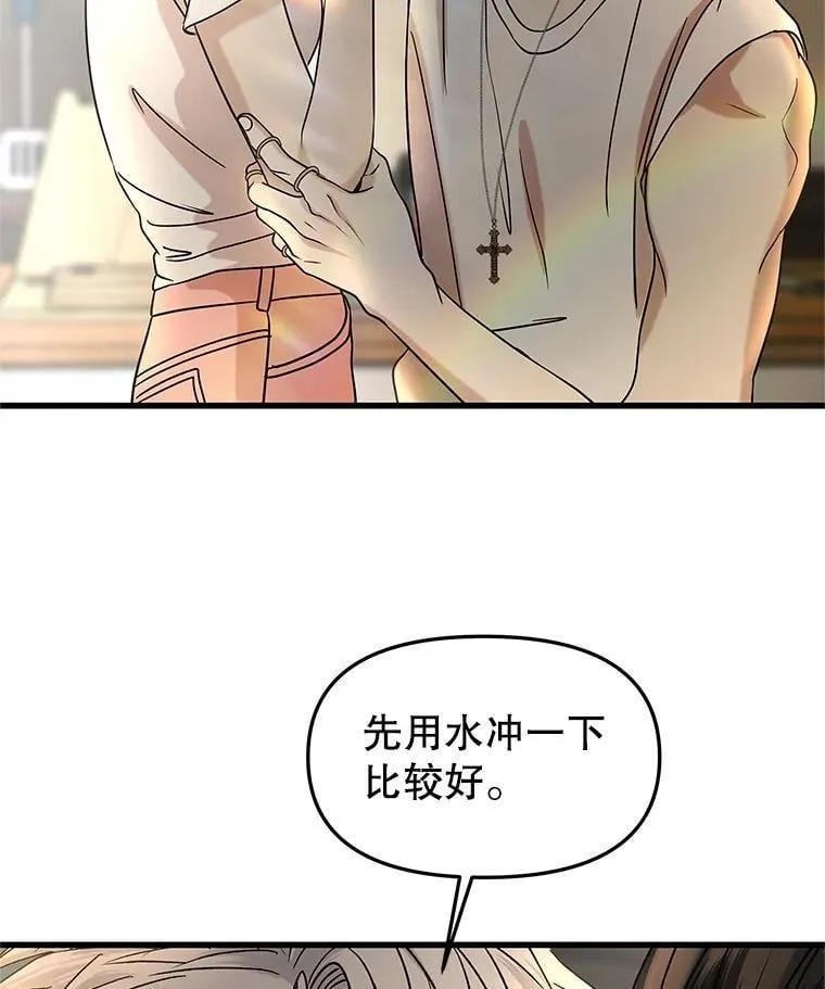 177.独占欲 第58页
