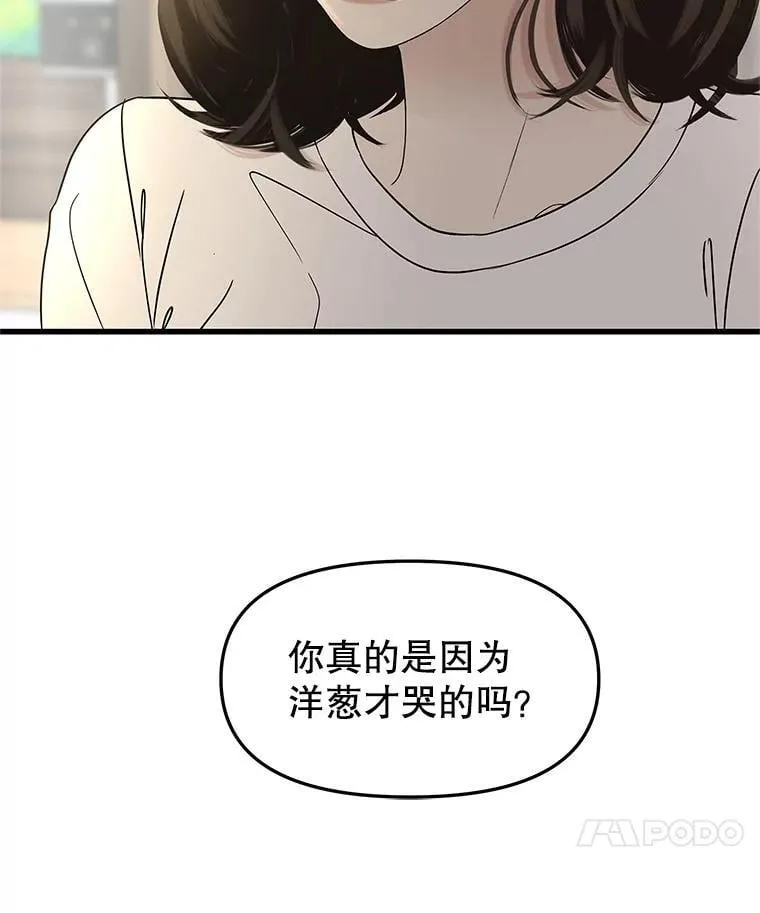 177.独占欲 第63页