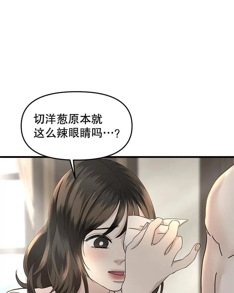 178.家常咖喱 第9页