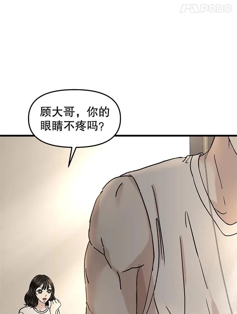 178.家常咖喱 第12页