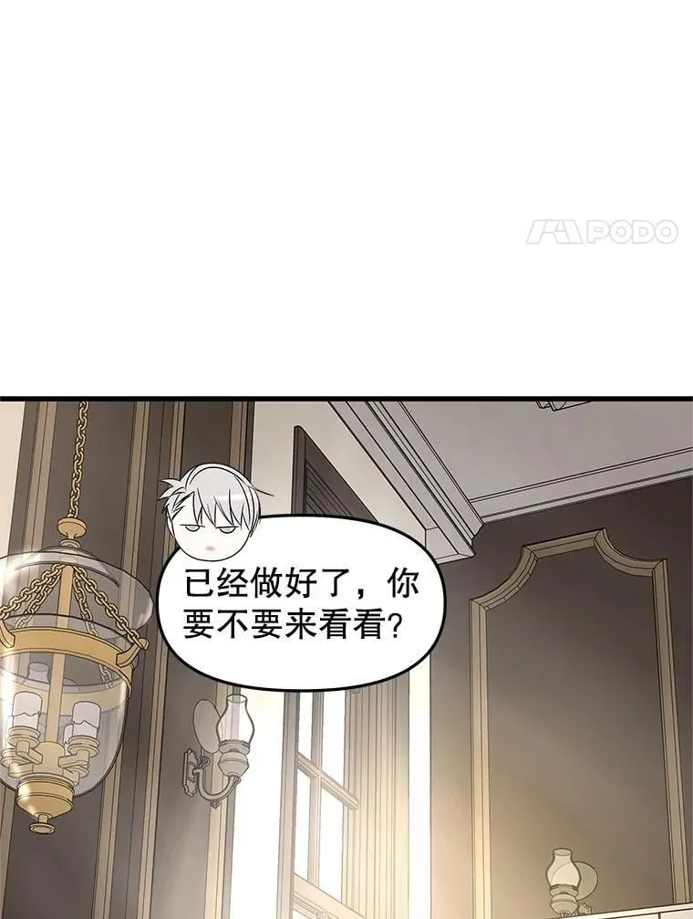178.家常咖喱 第15页