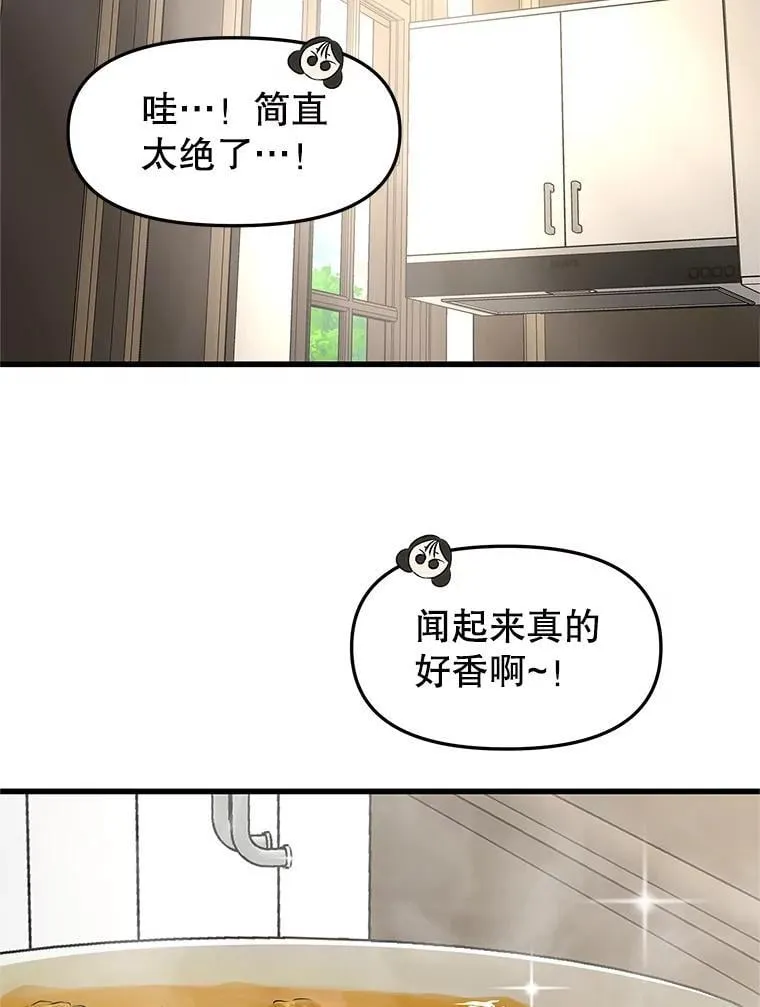 178.家常咖喱 第16页