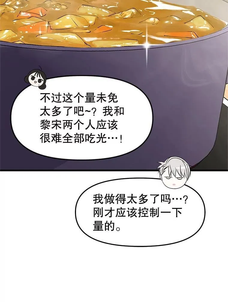 178.家常咖喱 第17页