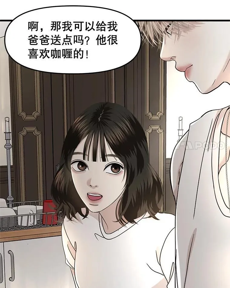 178.家常咖喱 第18页