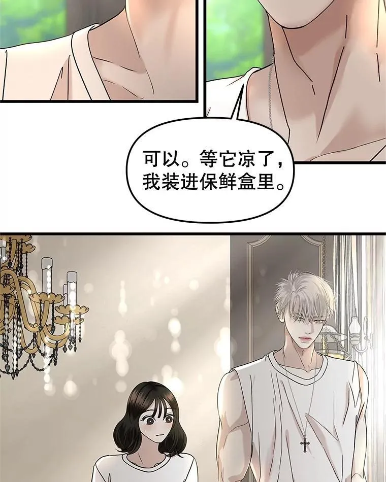 178.家常咖喱 第20页