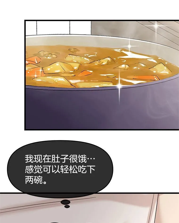 178.家常咖喱 第22页