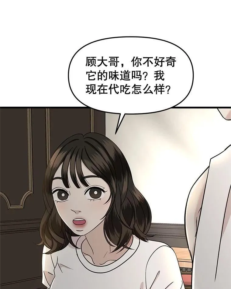 178.家常咖喱 第24页