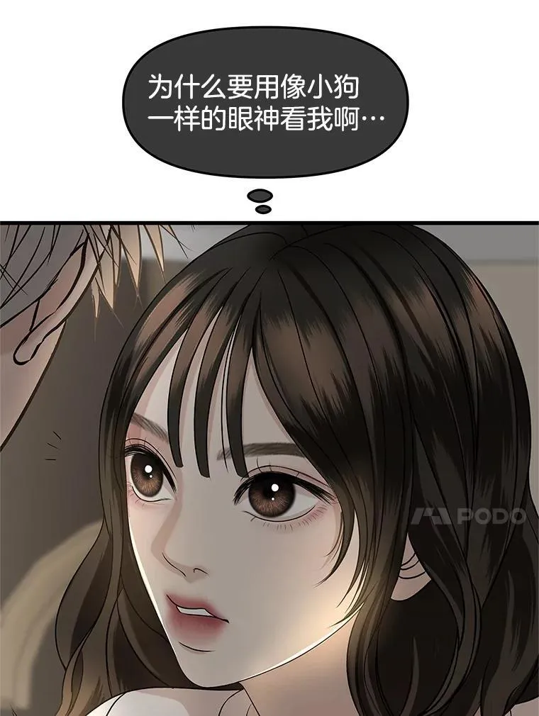 178.家常咖喱 第35页