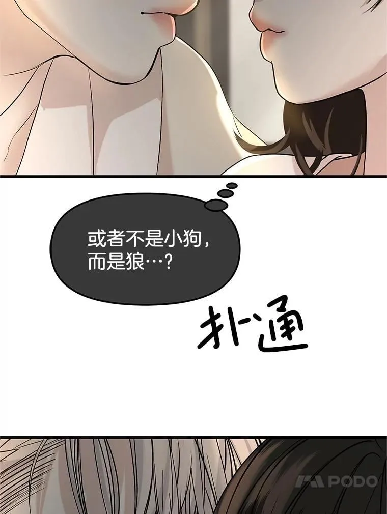 178.家常咖喱 第38页