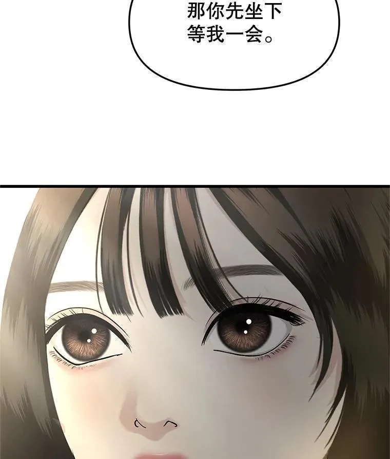 178.家常咖喱 第43页