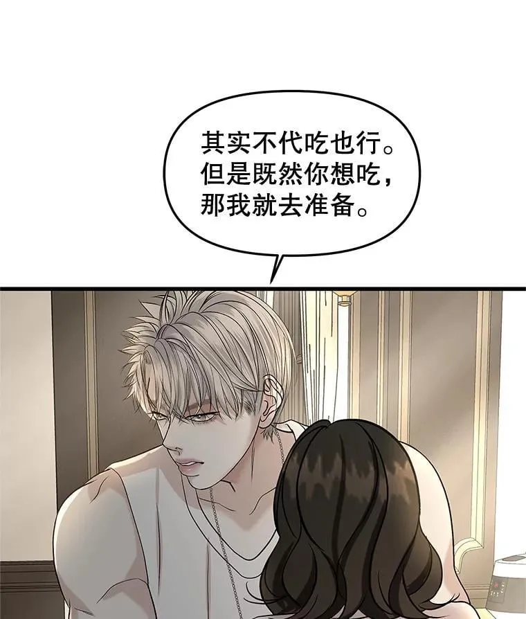 178.家常咖喱 第45页