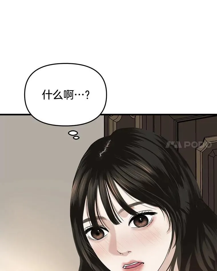 178.家常咖喱 第49页