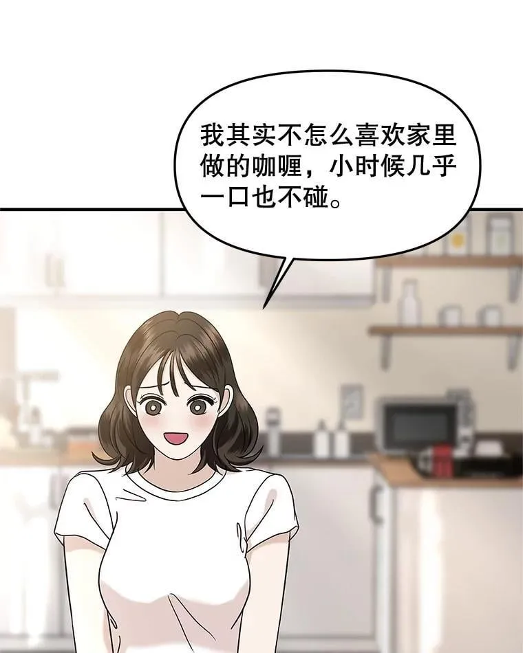 178.家常咖喱 第55页