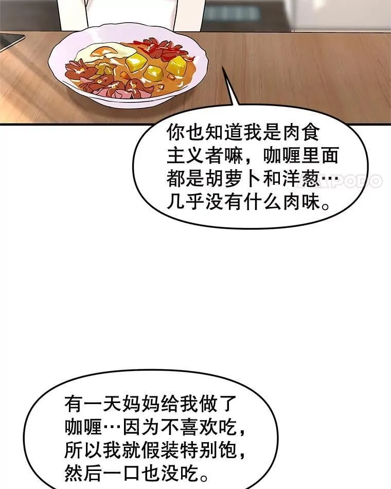 178.家常咖喱 第56页