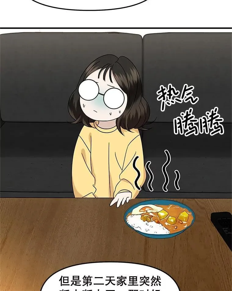 178.家常咖喱 第57页