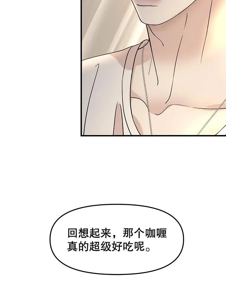 178.家常咖喱 第61页
