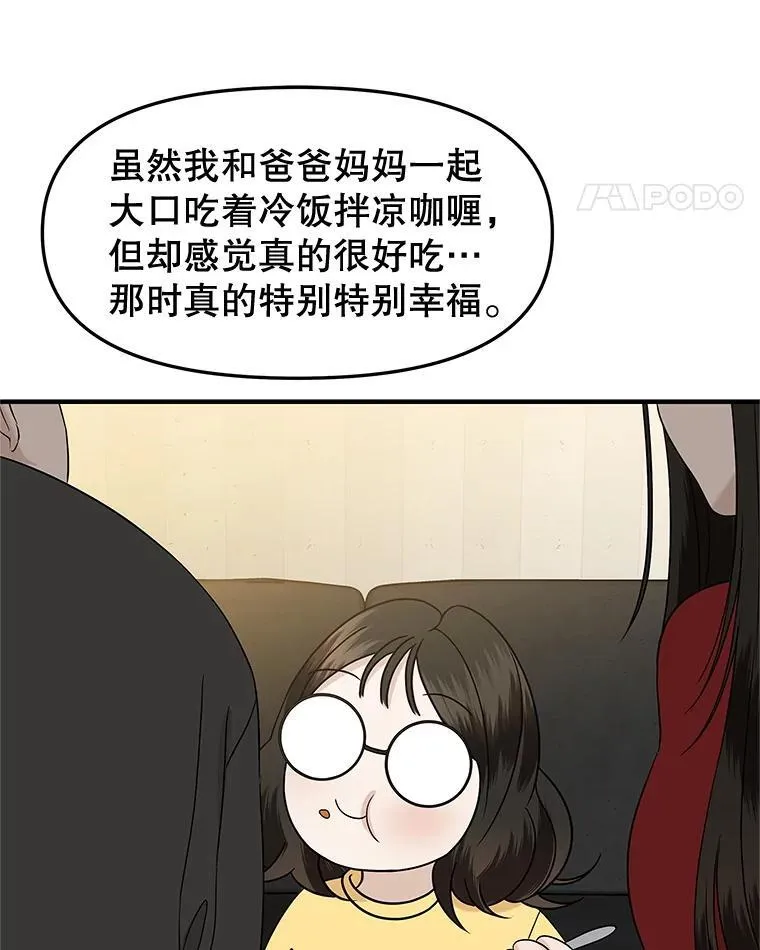 178.家常咖喱 第63页