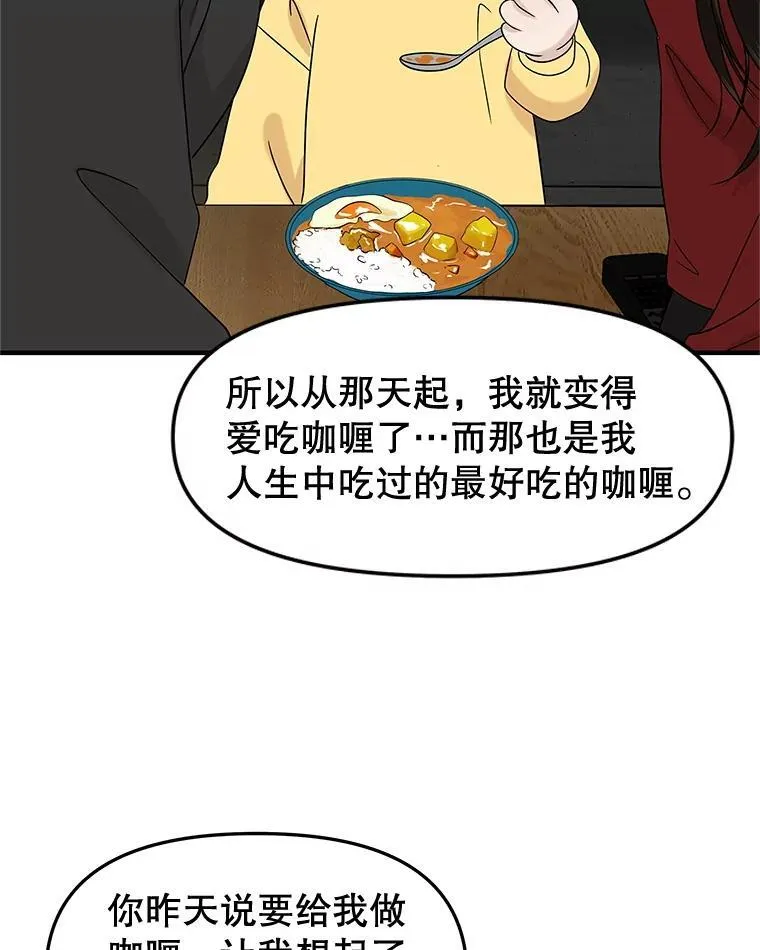 178.家常咖喱 第64页