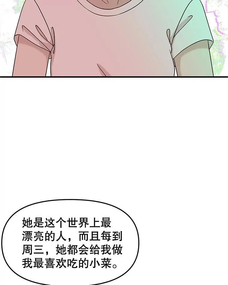 178.家常咖喱 第69页
