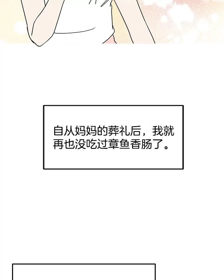 178.家常咖喱 第74页