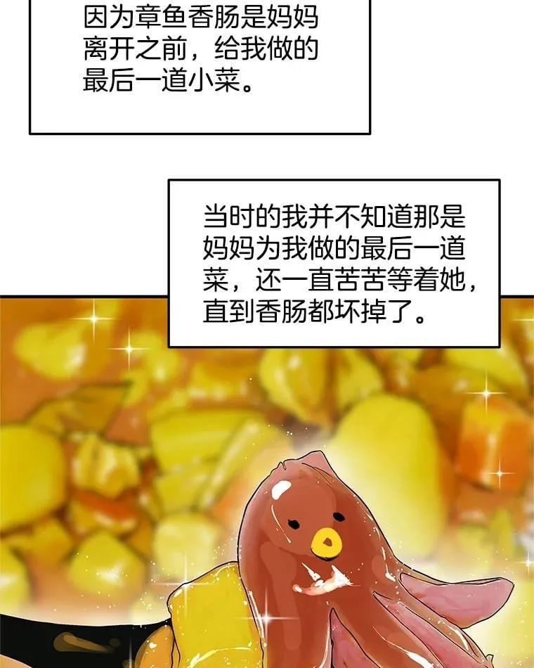 178.家常咖喱 第75页