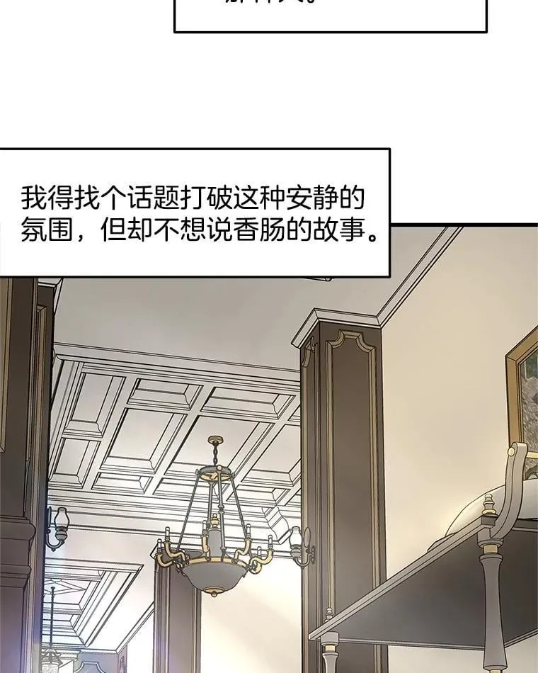 178.家常咖喱 第77页