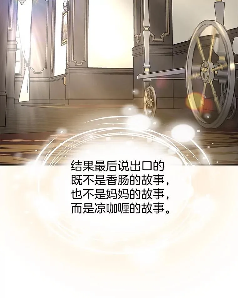 178.家常咖喱 第78页