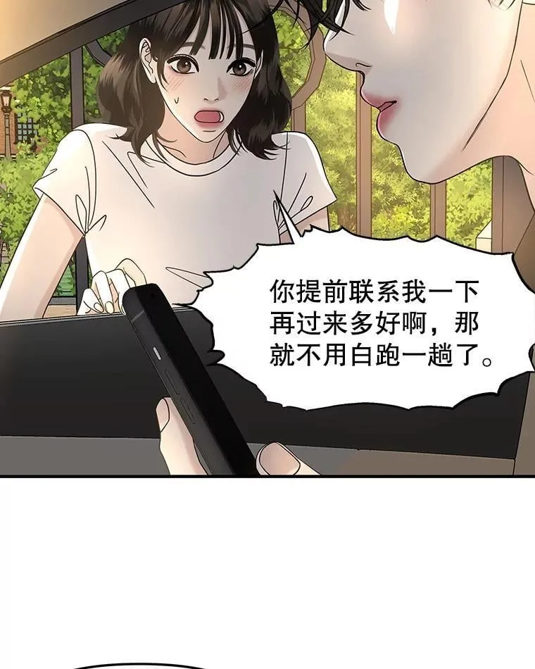 179.糖葫芦 第7页