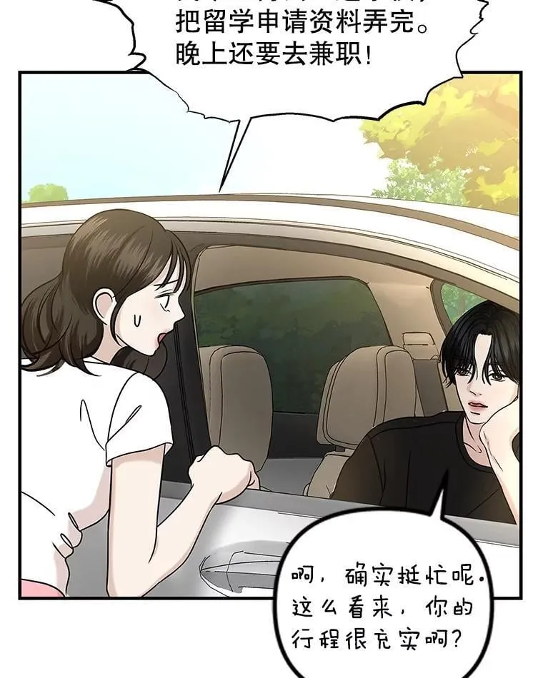 179.糖葫芦 第9页