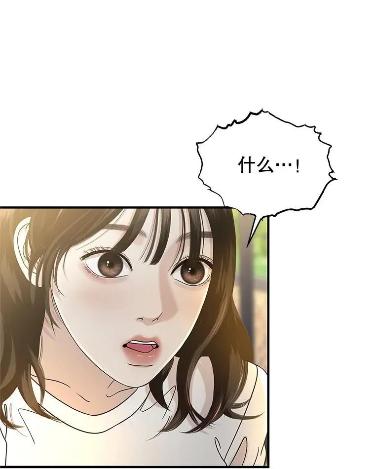 179.糖葫芦 第11页