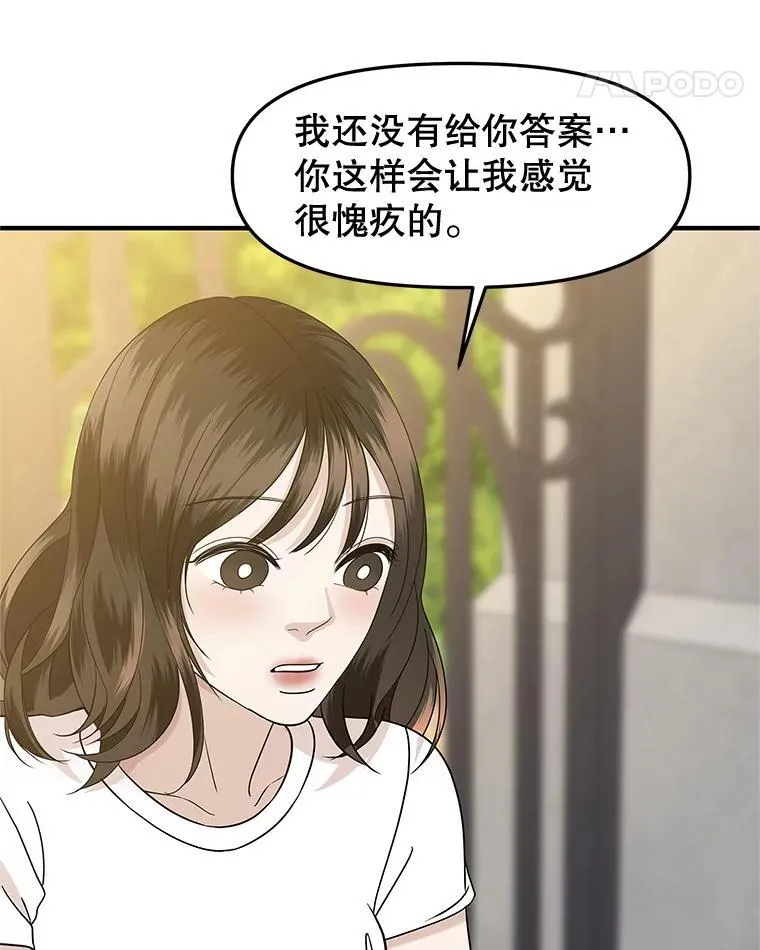 179.糖葫芦 第12页