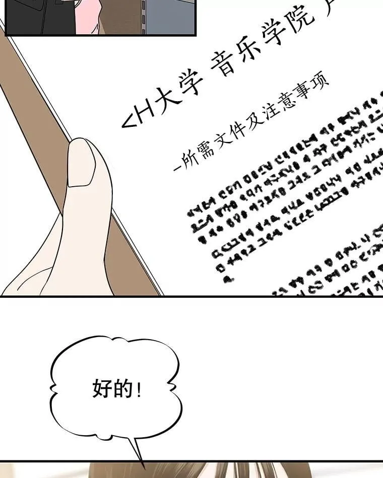179.糖葫芦 第20页