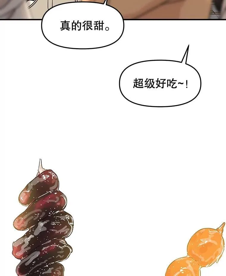 179.糖葫芦 第28页